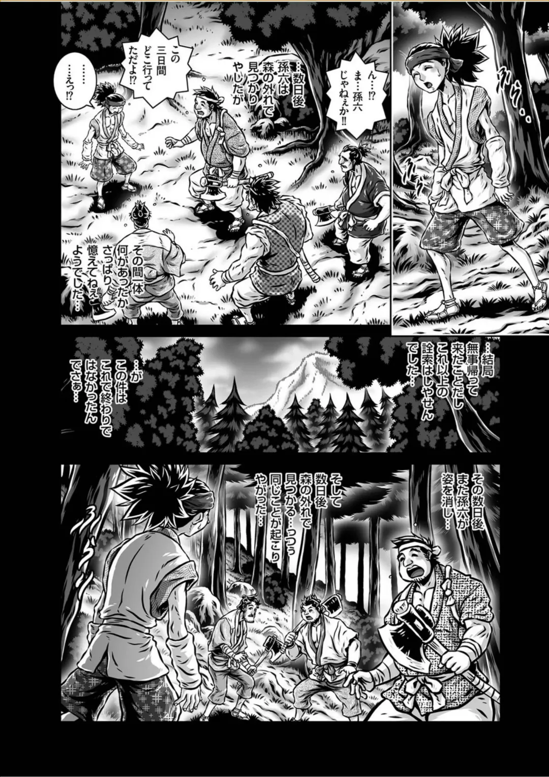 COMIC KURiBERON 2017-10 Vol. 60 Fhentai - Page 121