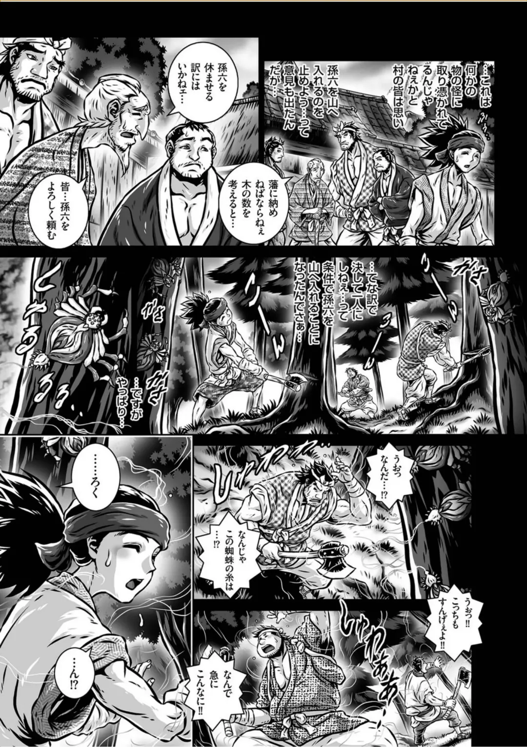 COMIC KURiBERON 2017-10 Vol. 60 Fhentai - Page 122