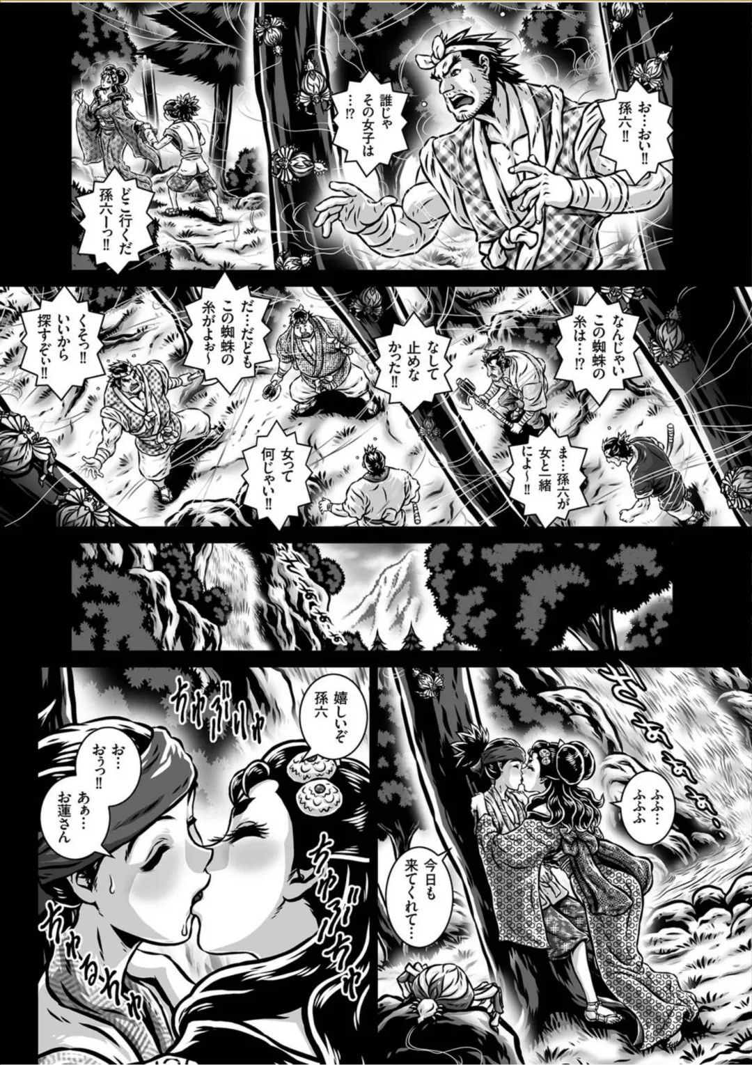 COMIC KURiBERON 2017-10 Vol. 60 Fhentai - Page 124