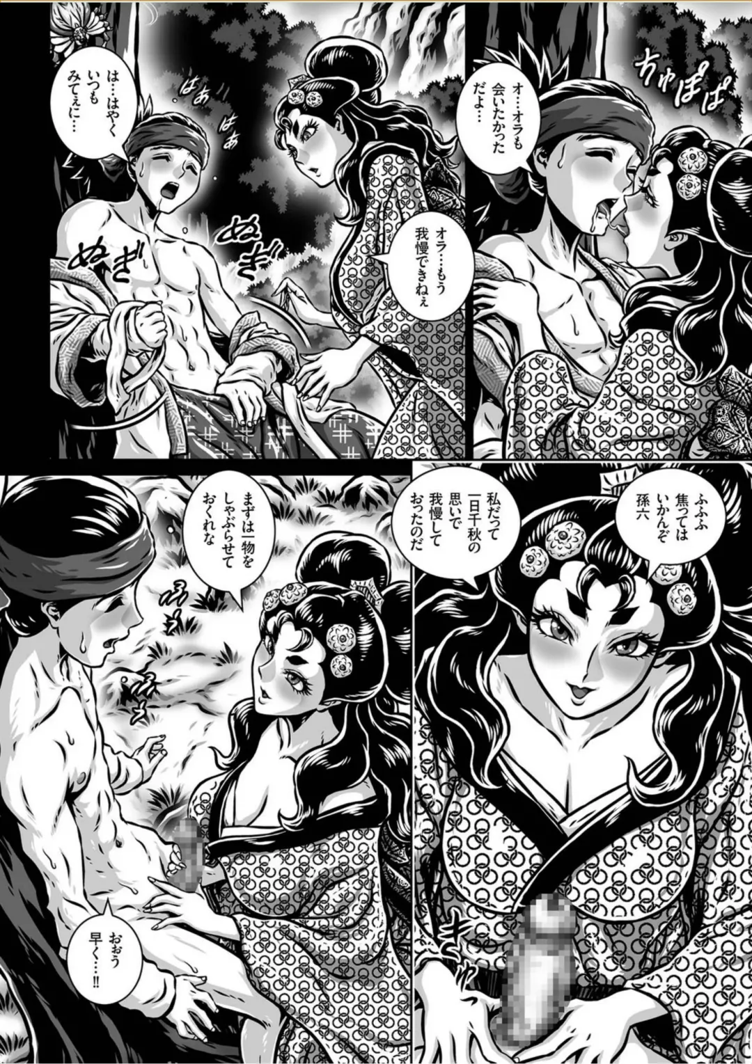 COMIC KURiBERON 2017-10 Vol. 60 Fhentai - Page 125