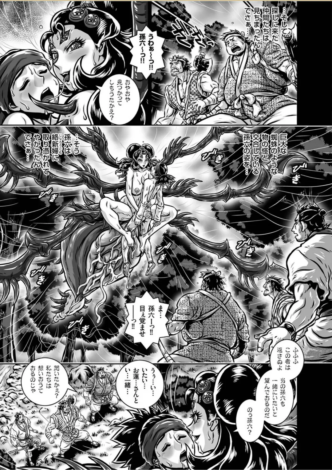 COMIC KURiBERON 2017-10 Vol. 60 Fhentai - Page 140