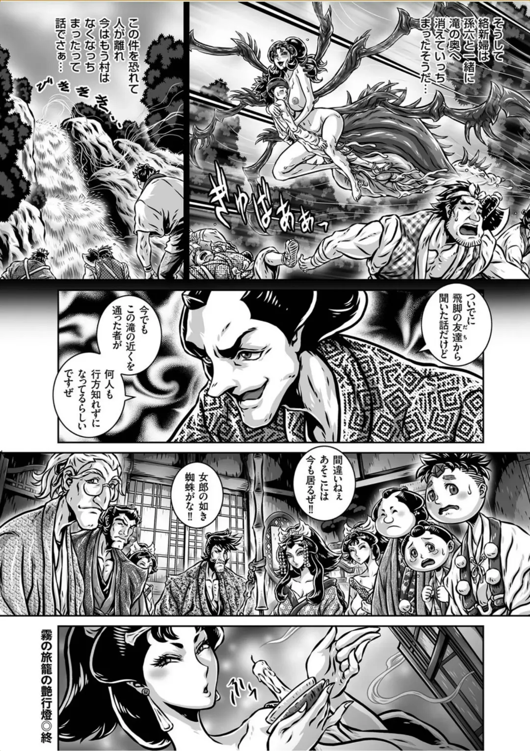 COMIC KURiBERON 2017-10 Vol. 60 Fhentai - Page 141