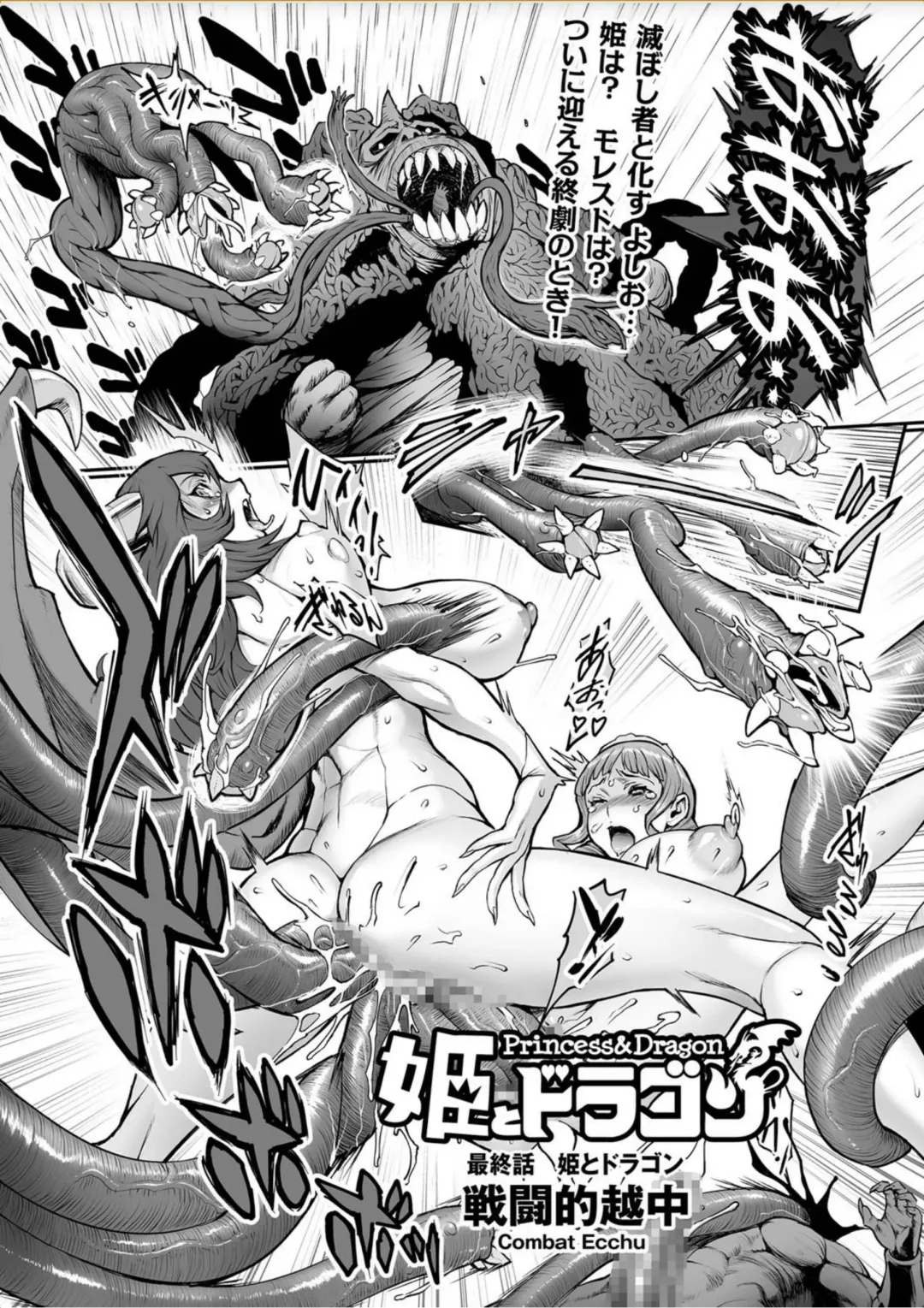 COMIC KURiBERON 2017-10 Vol. 60 Fhentai - Page 142