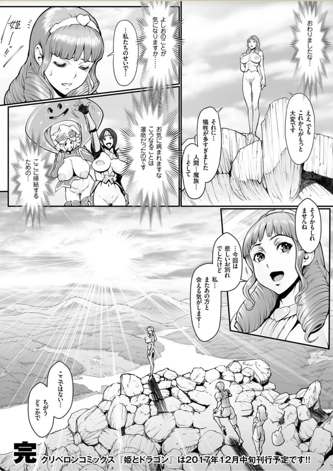 COMIC KURiBERON 2017-10 Vol. 60 Fhentai - Page 157