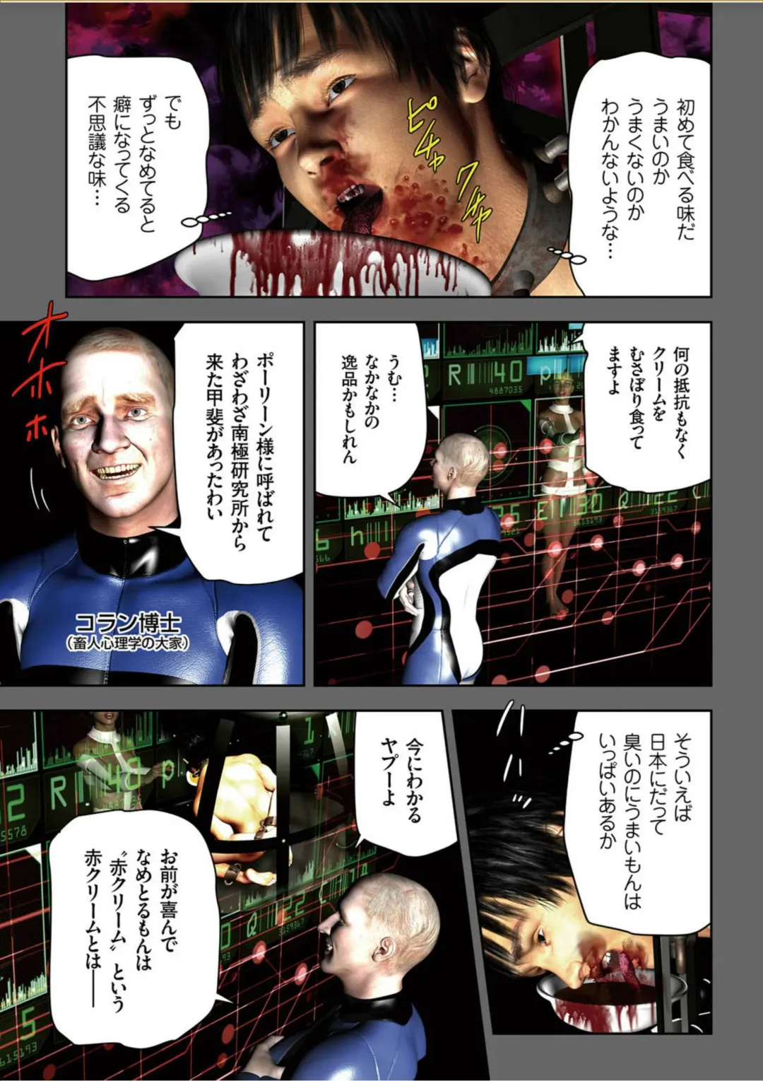 COMIC KURiBERON 2017-10 Vol. 60 Fhentai - Page 16