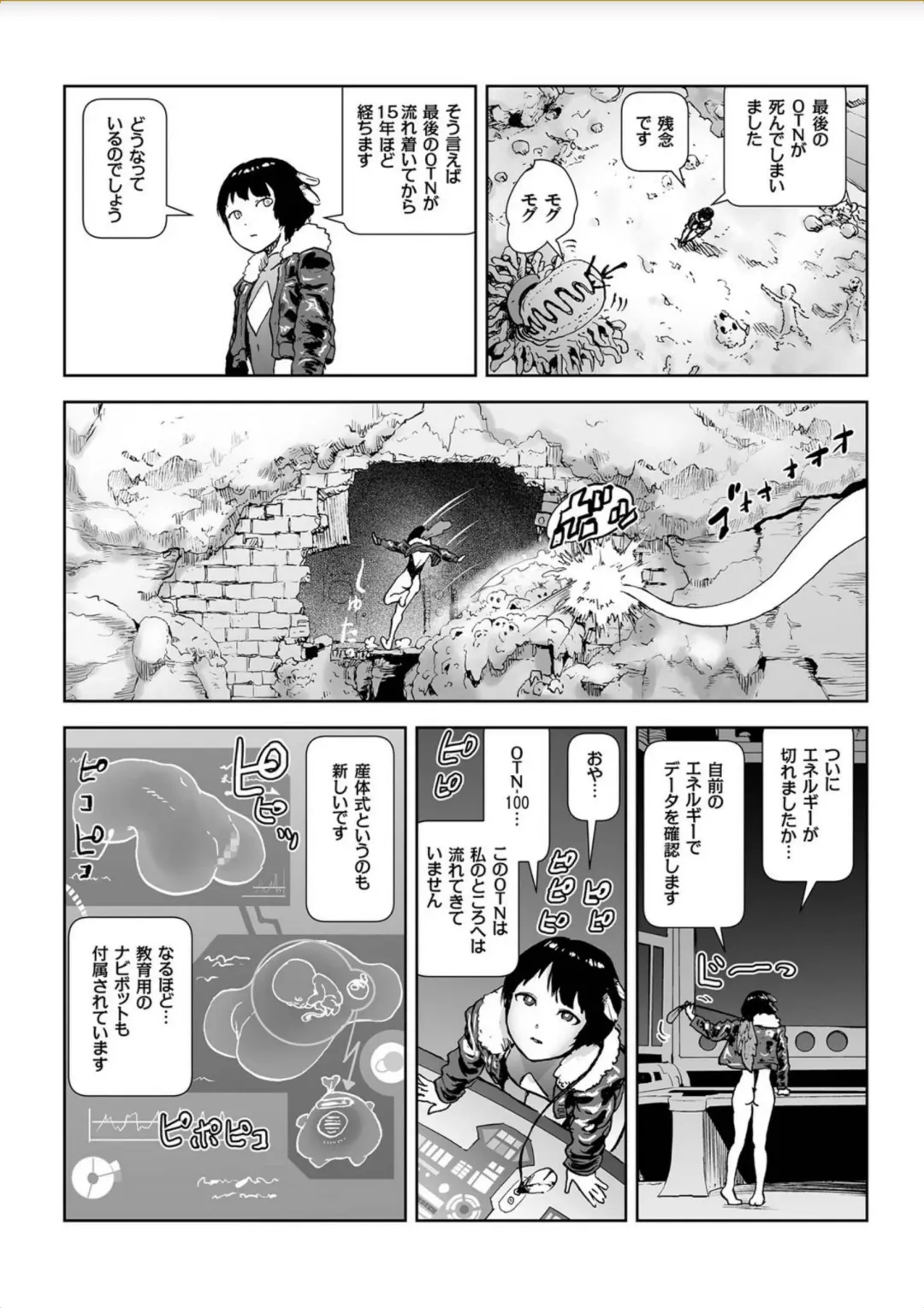 COMIC KURiBERON 2017-10 Vol. 60 Fhentai - Page 179