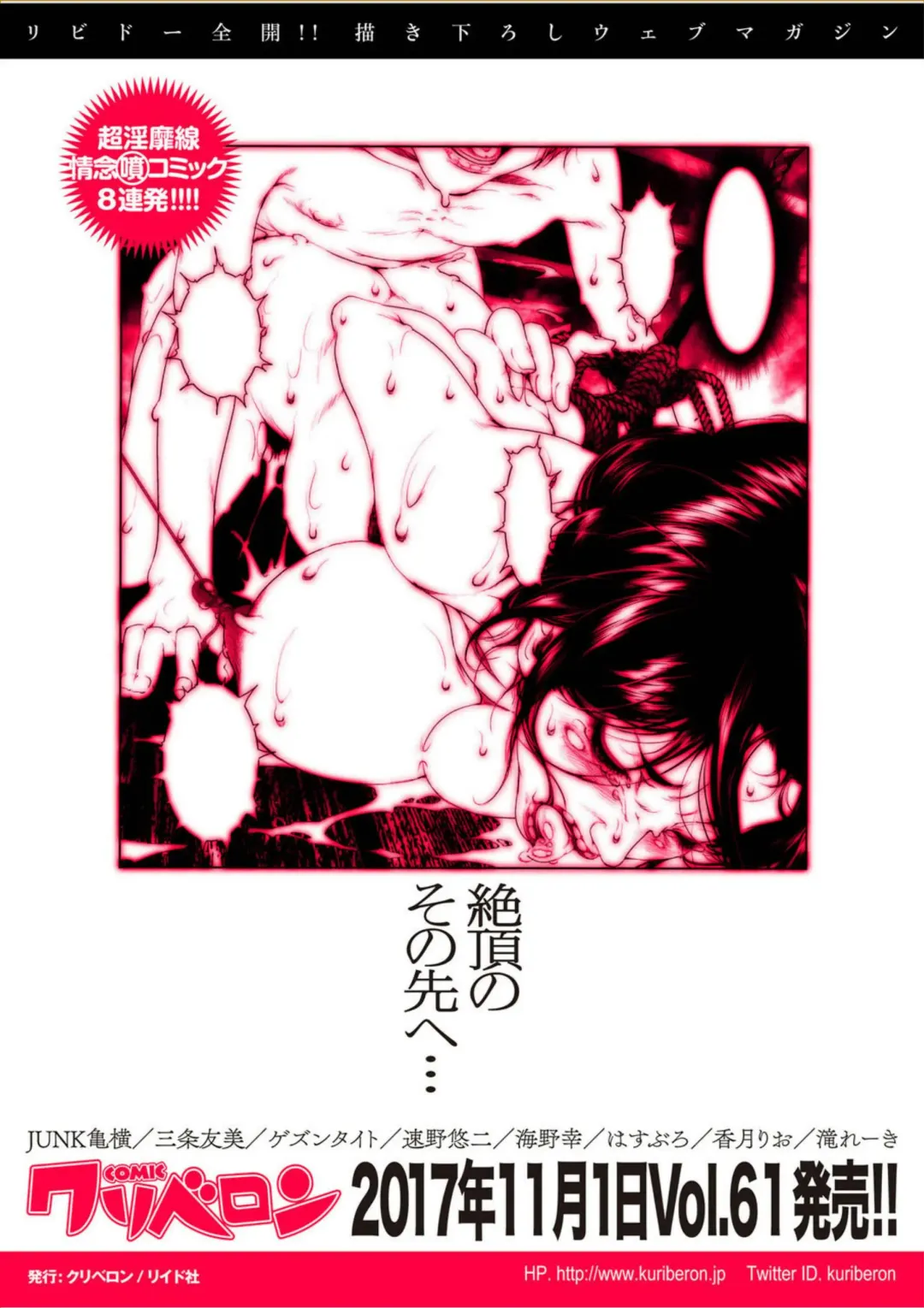 COMIC KURiBERON 2017-10 Vol. 60 Fhentai - Page 182