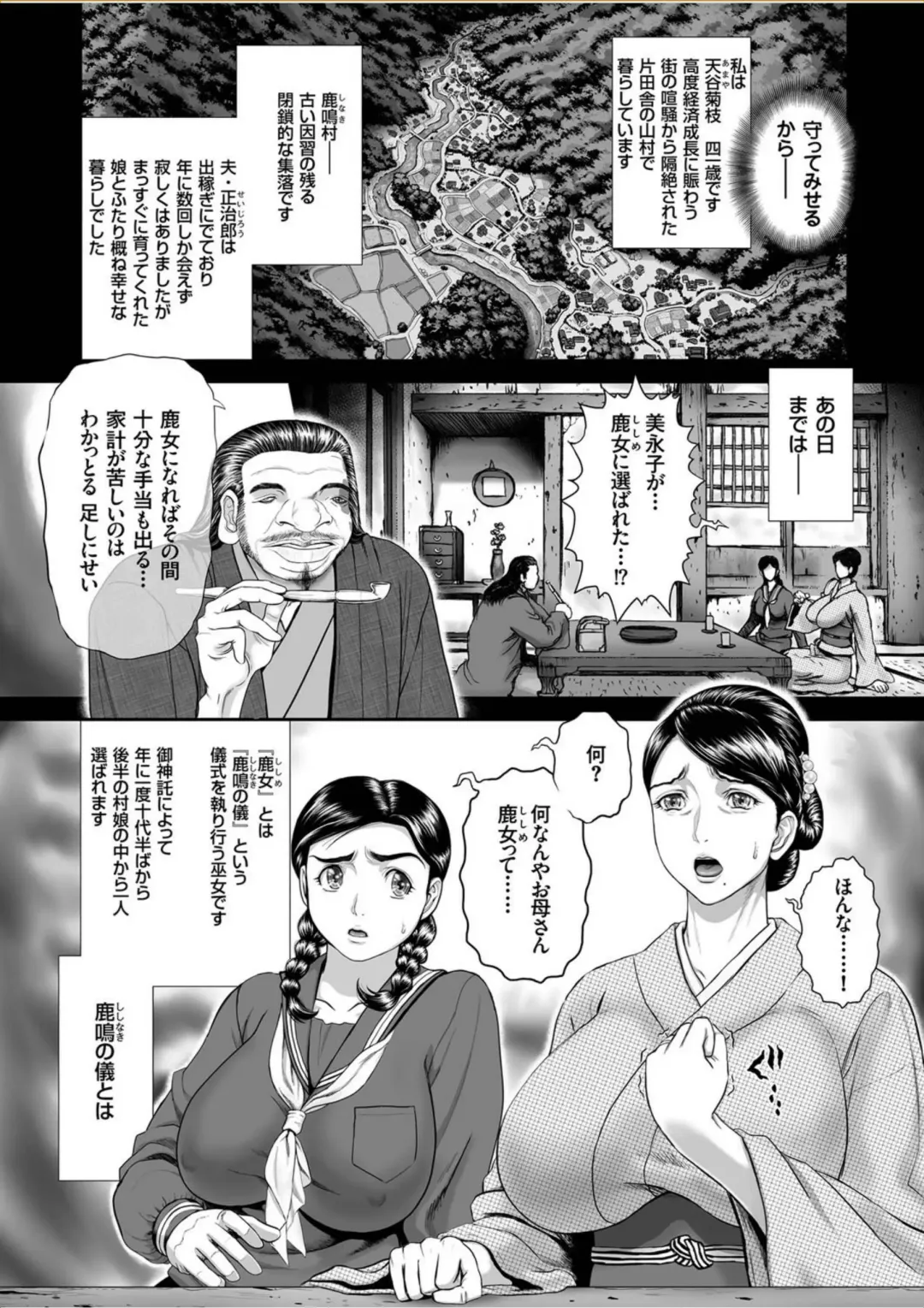 COMIC KURiBERON 2017-10 Vol. 60 Fhentai - Page 25