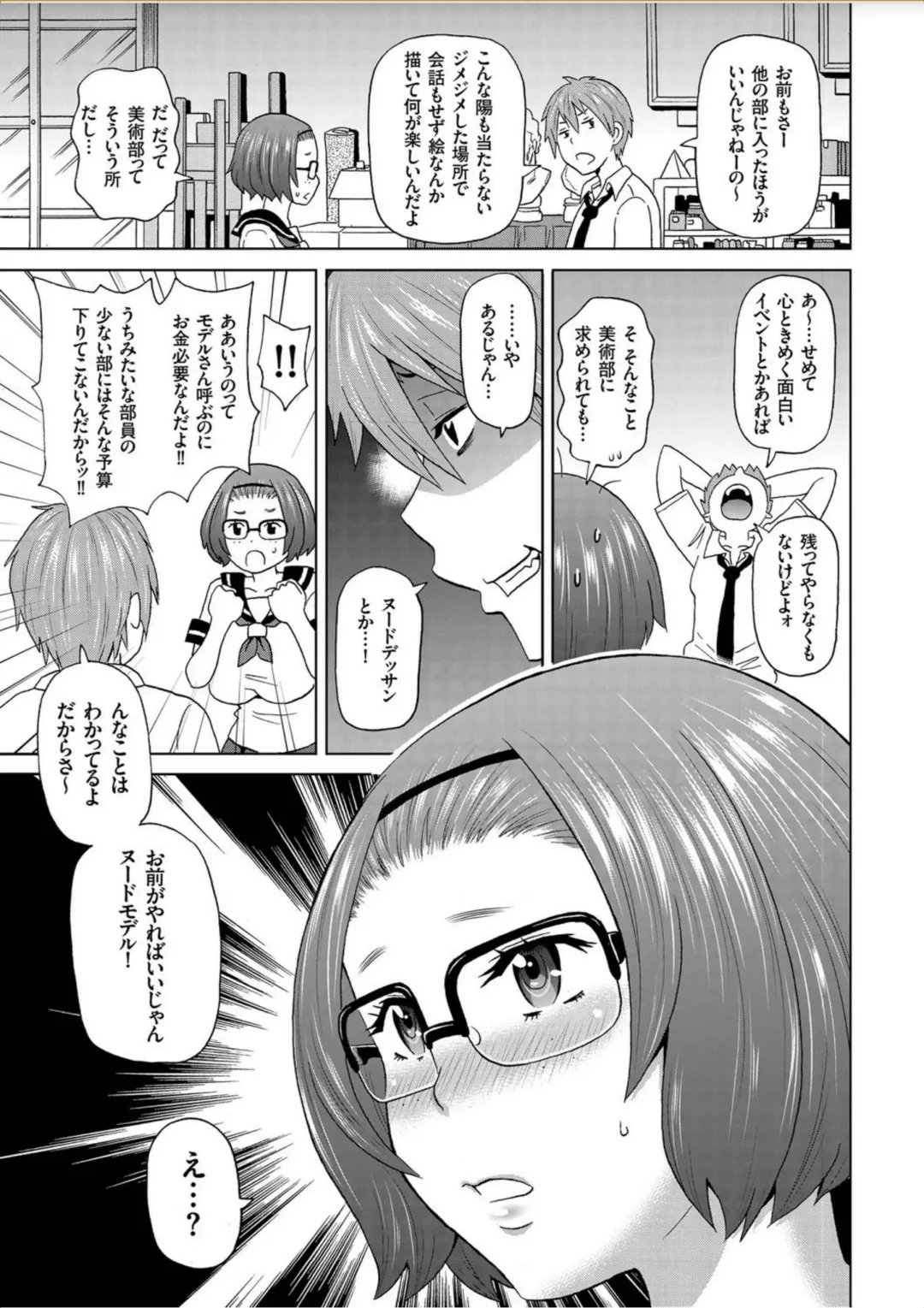 COMIC KURiBERON 2017-10 Vol. 60 Fhentai - Page 54