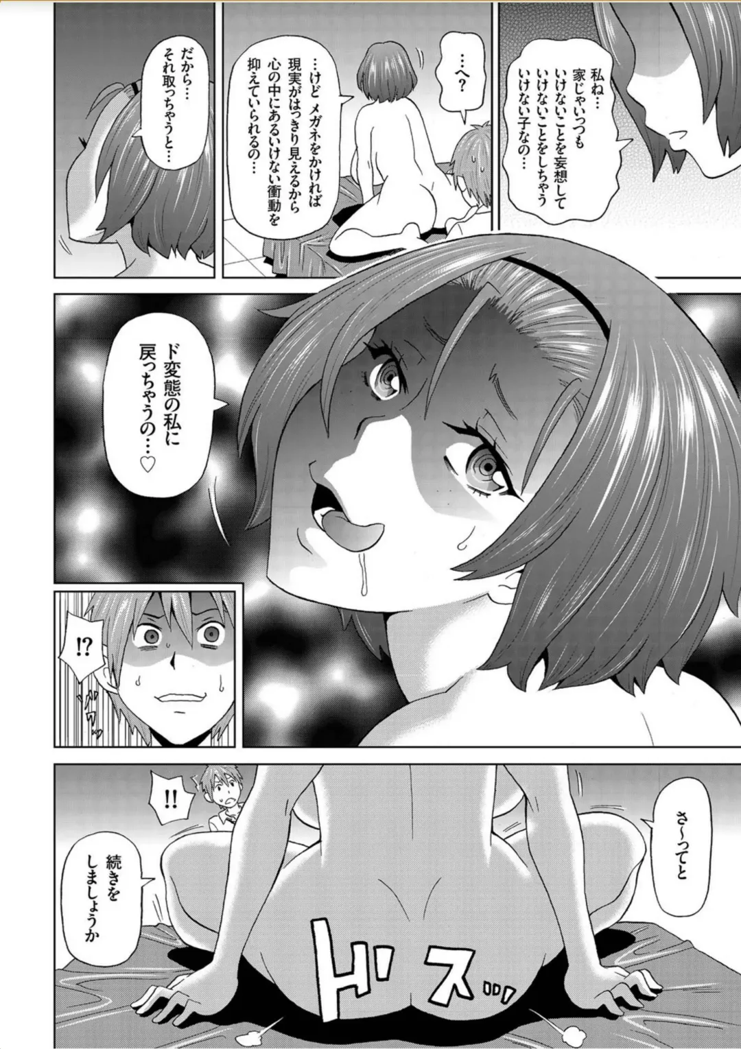 COMIC KURiBERON 2017-10 Vol. 60 Fhentai - Page 59