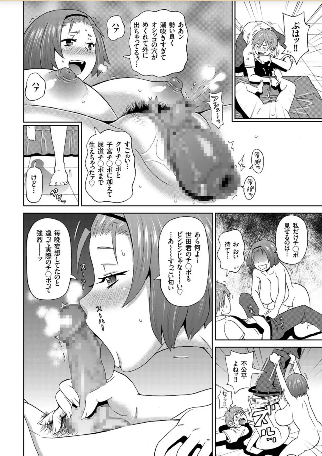 COMIC KURiBERON 2017-10 Vol. 60 Fhentai - Page 63