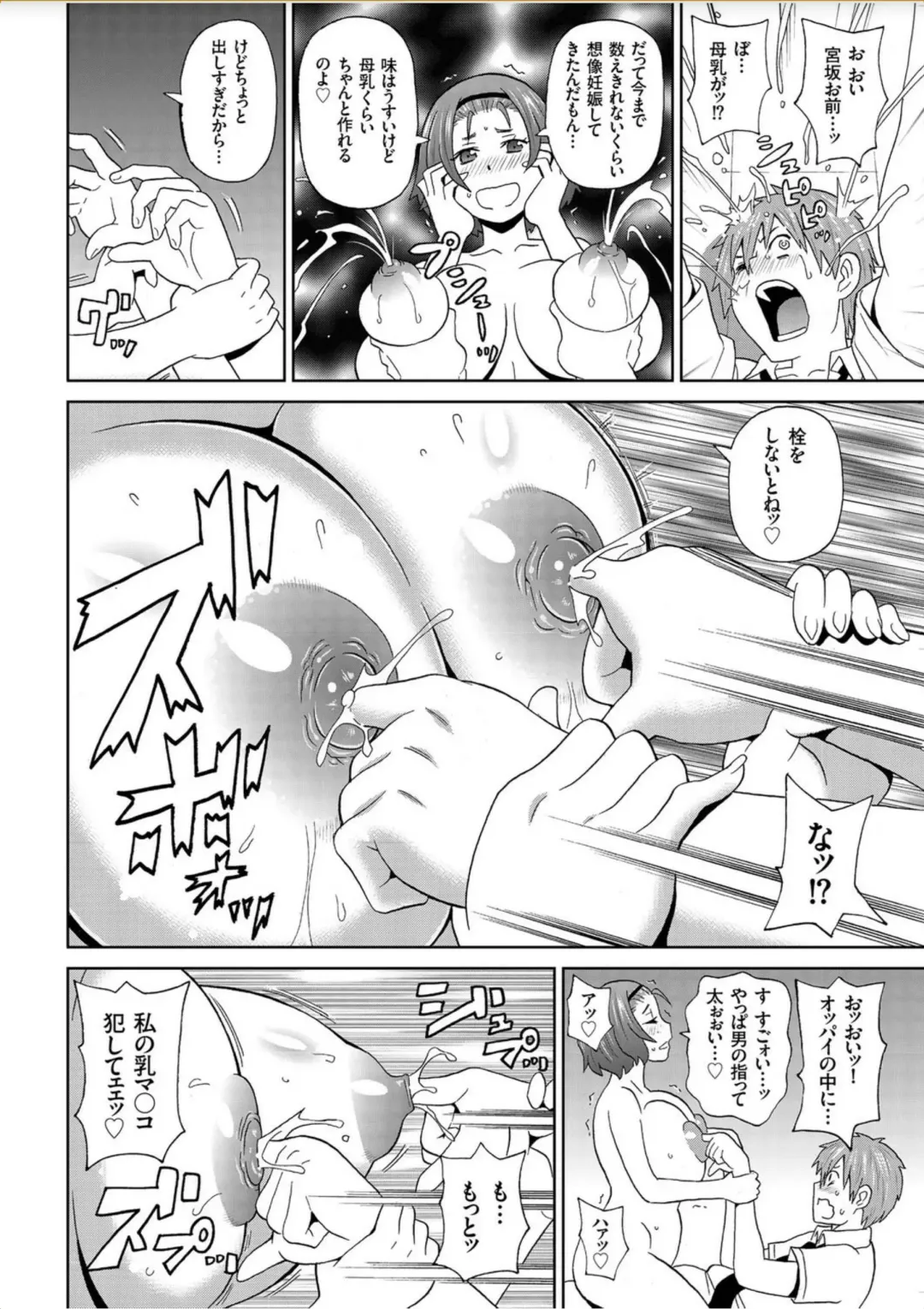 COMIC KURiBERON 2017-10 Vol. 60 Fhentai - Page 67