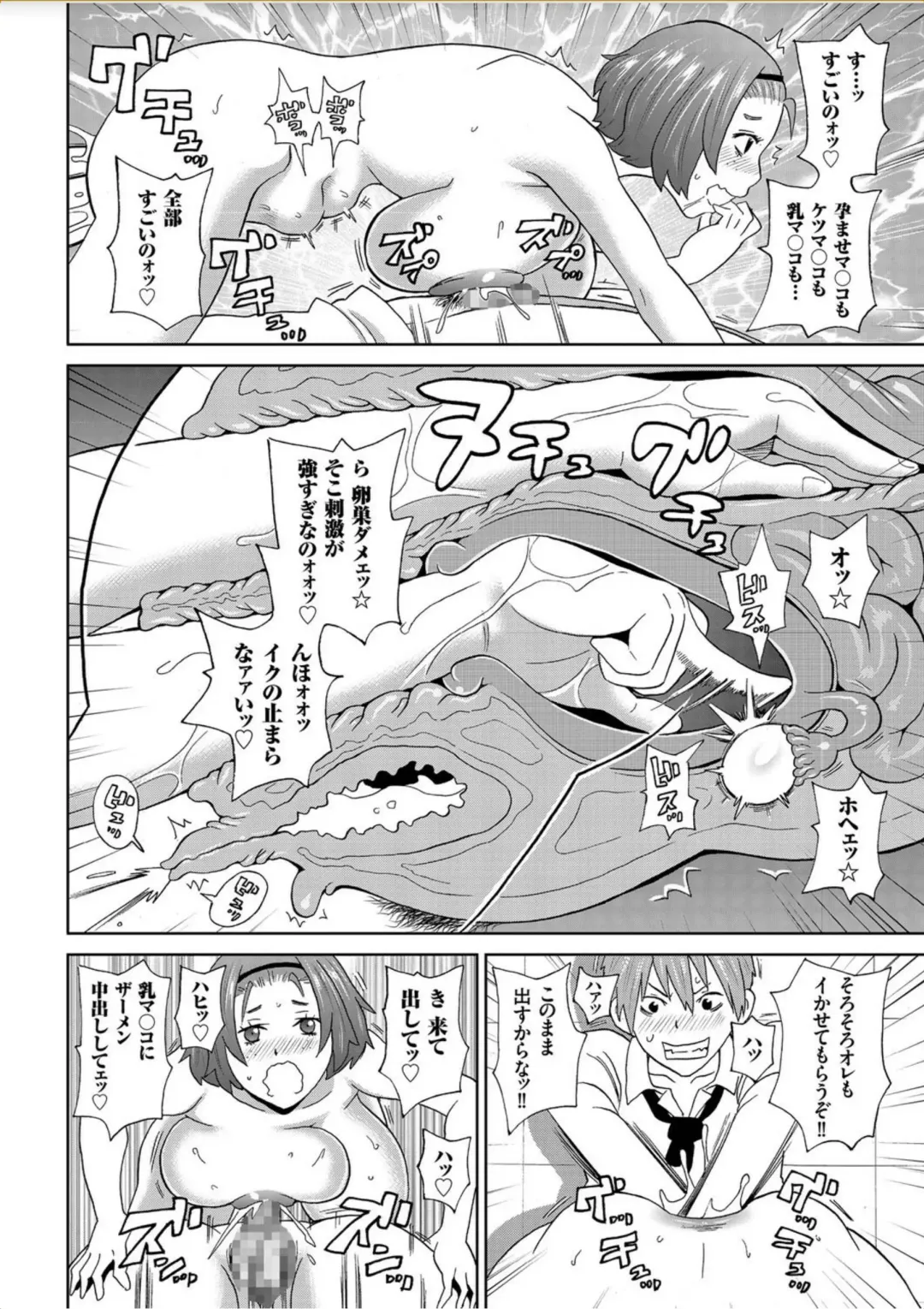 COMIC KURiBERON 2017-10 Vol. 60 Fhentai - Page 73