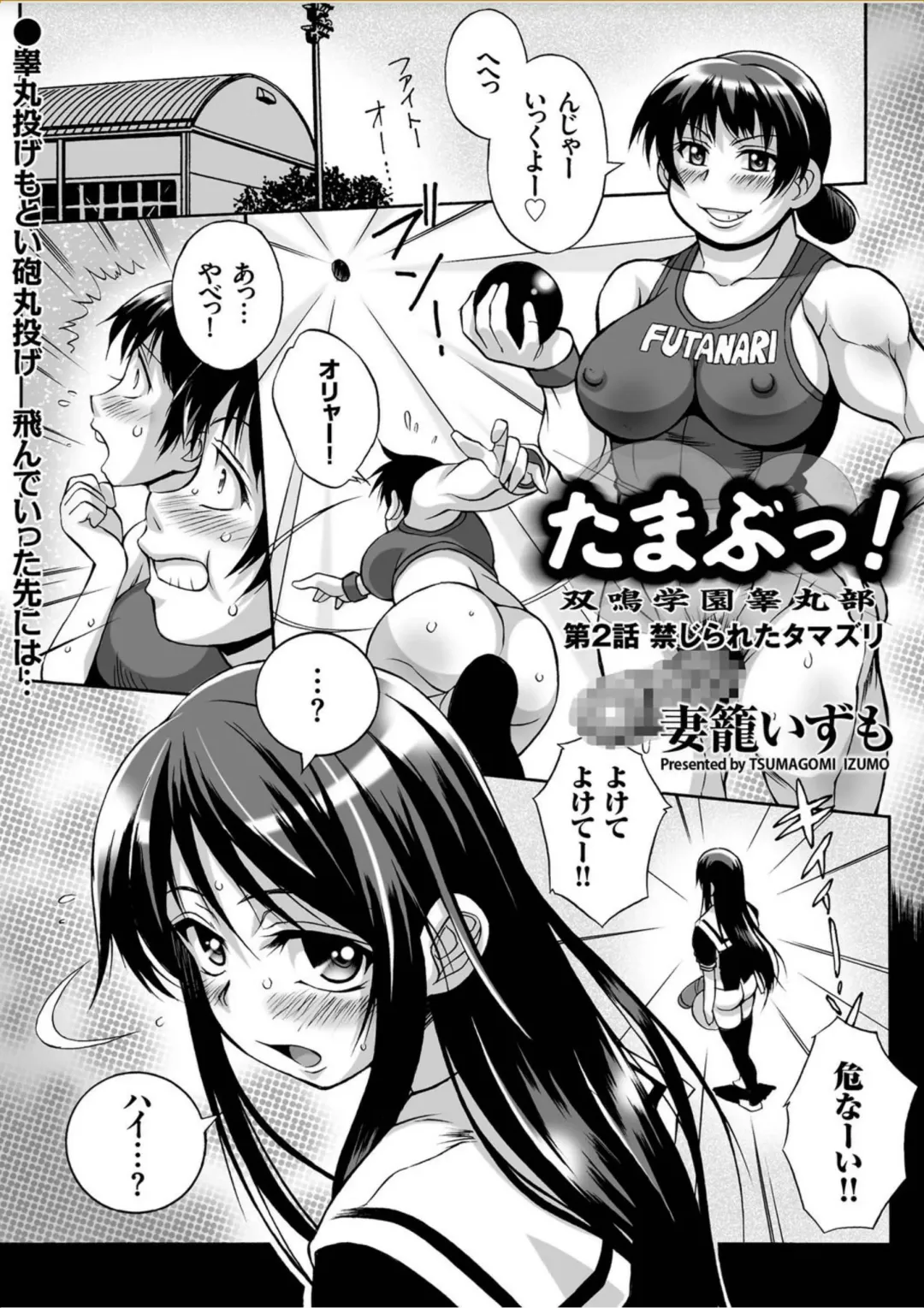 COMIC KURiBERON 2017-10 Vol. 60 Fhentai - Page 76