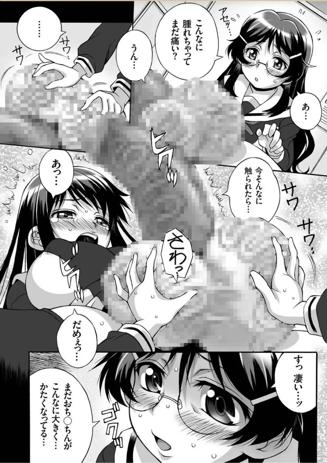 COMIC KURiBERON 2017-10 Vol. 60 Fhentai - Page 81