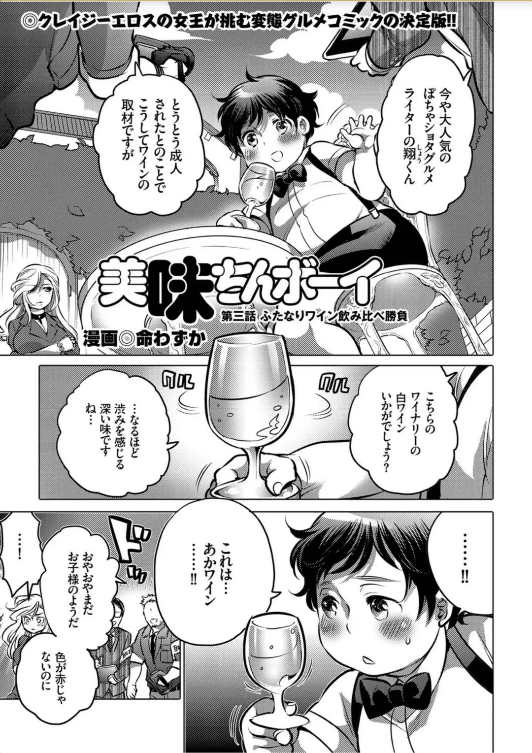 COMIC KURiBERON 2017-10 Vol. 60 Fhentai - Page 94