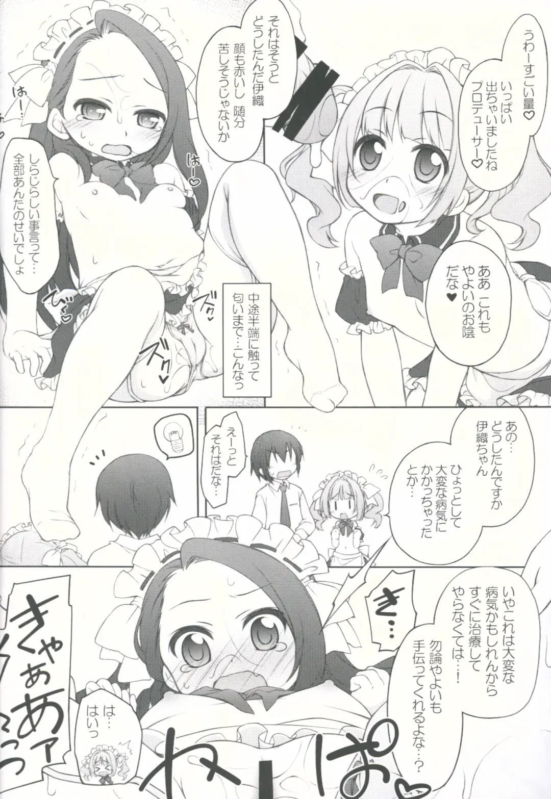 [Manami Tatsuya] Idol ni Maid Fuku Kisete Gohoushi Sasechau P-san wa! Fhentai - Page 11