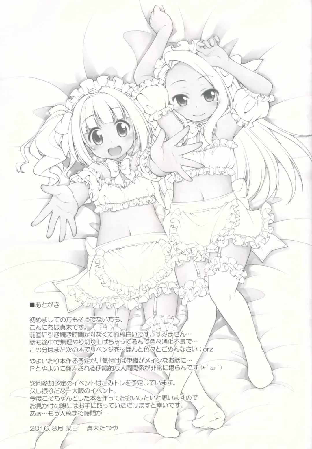 [Manami Tatsuya] Idol ni Maid Fuku Kisete Gohoushi Sasechau P-san wa! Fhentai - Page 18