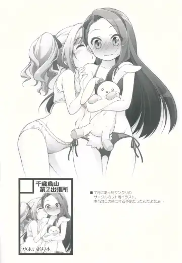 [Manami Tatsuya] Idol ni Maid Fuku Kisete Gohoushi Sasechau P-san wa! Fhentai - Page 19