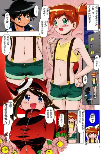 [Kousaka Jun] PM GALS XY 2 Fhentai.net - Page 2