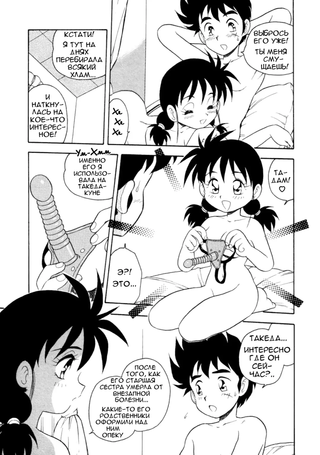 [Shinozaki Rei] Mou Daremo Aisenai Remix Ch. 9 Fhentai - Page 22