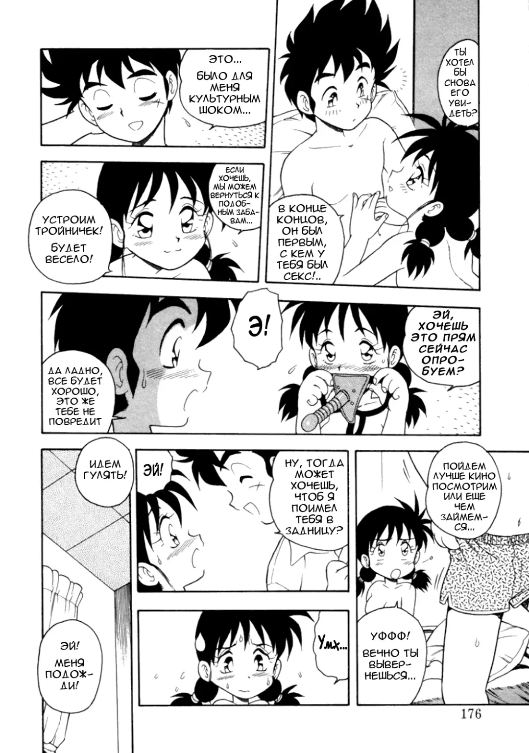 [Shinozaki Rei] Mou Daremo Aisenai Remix Ch. 9 Fhentai - Page 23