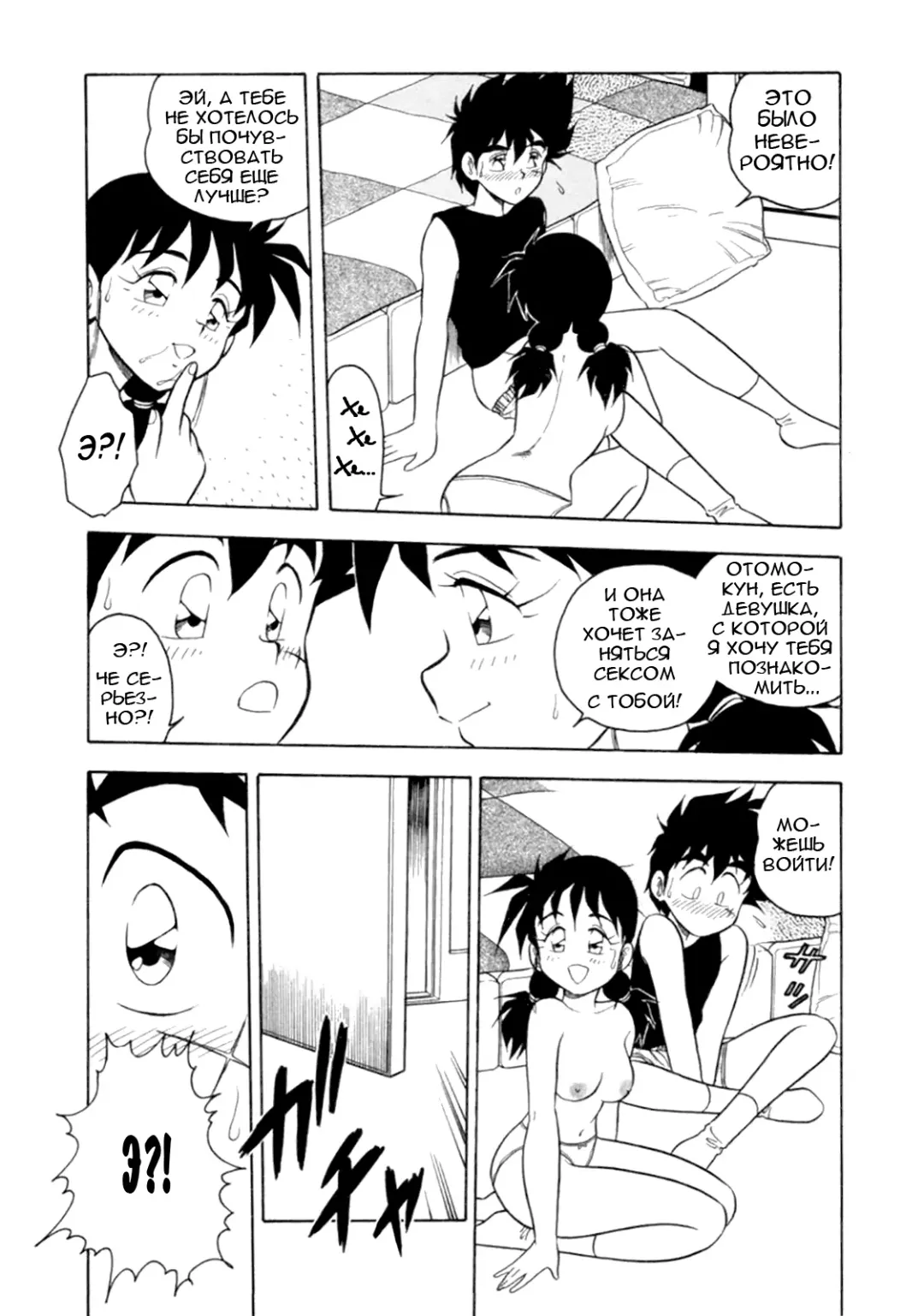 [Shinozaki Rei] Mou Daremo Aisenai Remix Ch. 9 Fhentai - Page 6