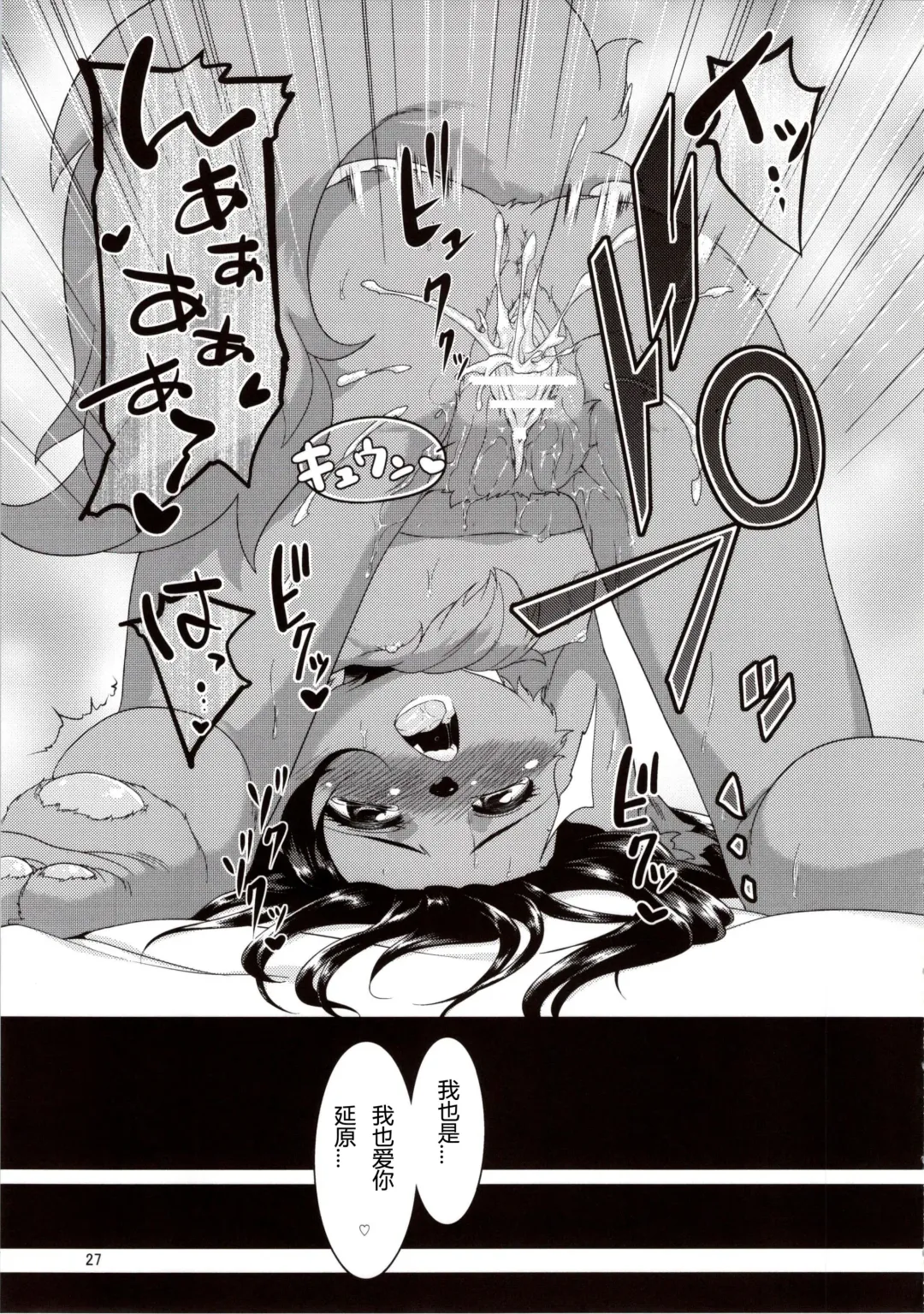 [Nme] Kouen no Bagatelle | The Bagatelle in the Park Fhentai - Page 27