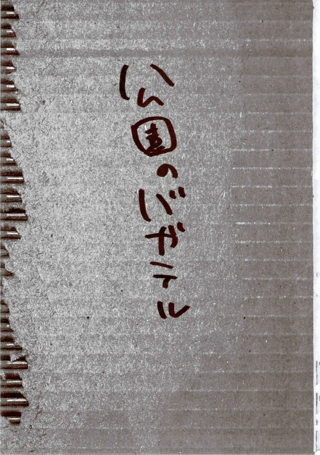 [Nme] Kouen no Bagatelle | The Bagatelle in the Park Fhentai - Page 3