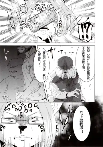 [Nme] Kouen no Bagatelle | The Bagatelle in the Park Fhentai - Page 13