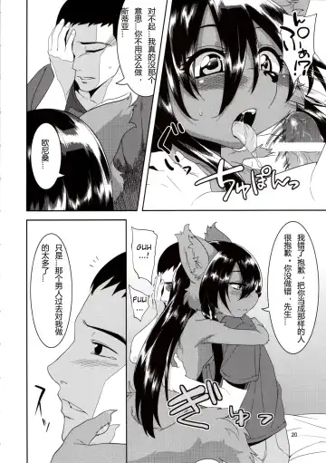 [Nme] Kouen no Bagatelle | The Bagatelle in the Park Fhentai - Page 20