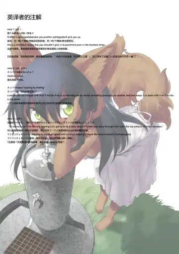 [Nme] Kouen no Bagatelle | The Bagatelle in the Park Fhentai - Page 31