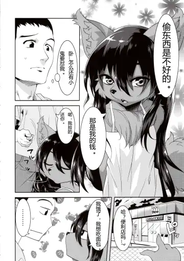 [Nme] Kouen no Bagatelle | The Bagatelle in the Park Fhentai - Page 6