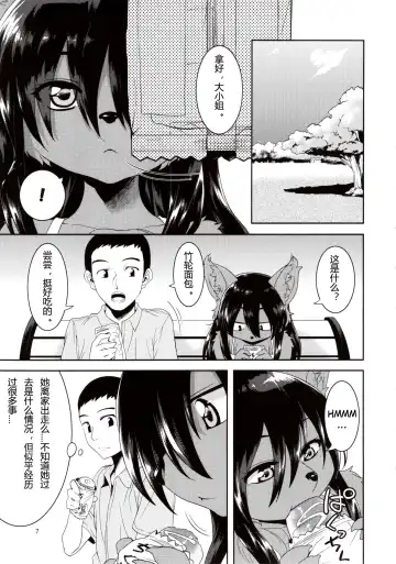 [Nme] Kouen no Bagatelle | The Bagatelle in the Park Fhentai - Page 7