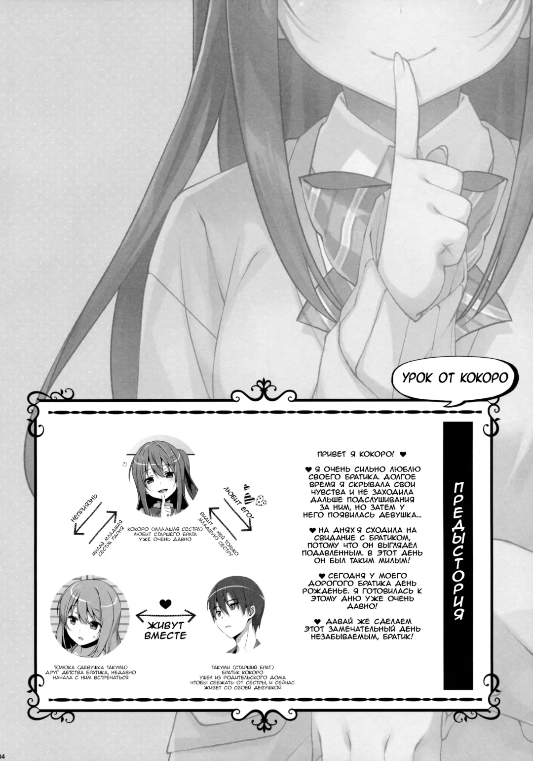 [Takei Ooki] Watashi no, Onii-chan 3 | Мой Братик 3 Fhentai - Page 2