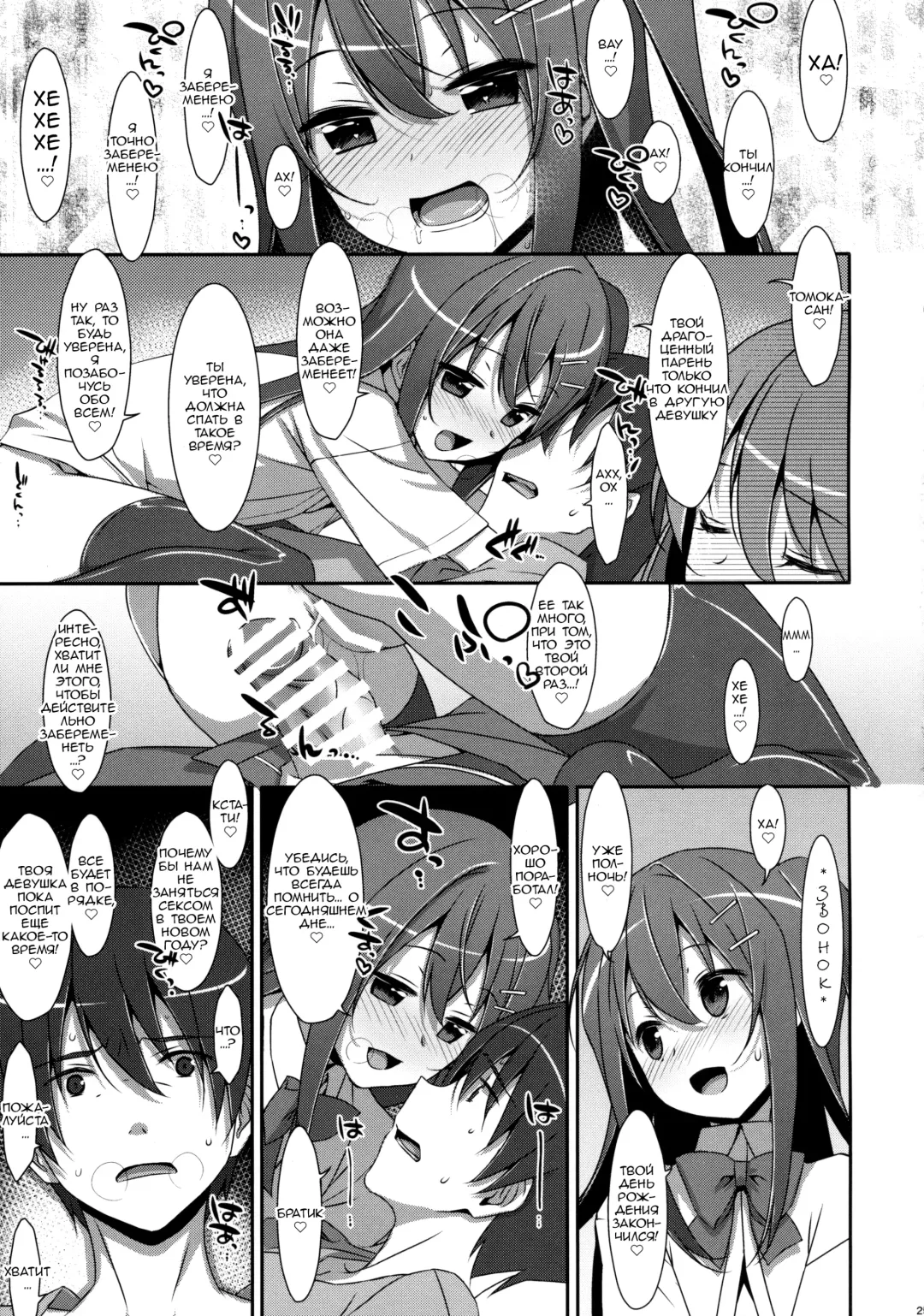 [Takei Ooki] Watashi no, Onii-chan 3 | Мой Братик 3 Fhentai - Page 23
