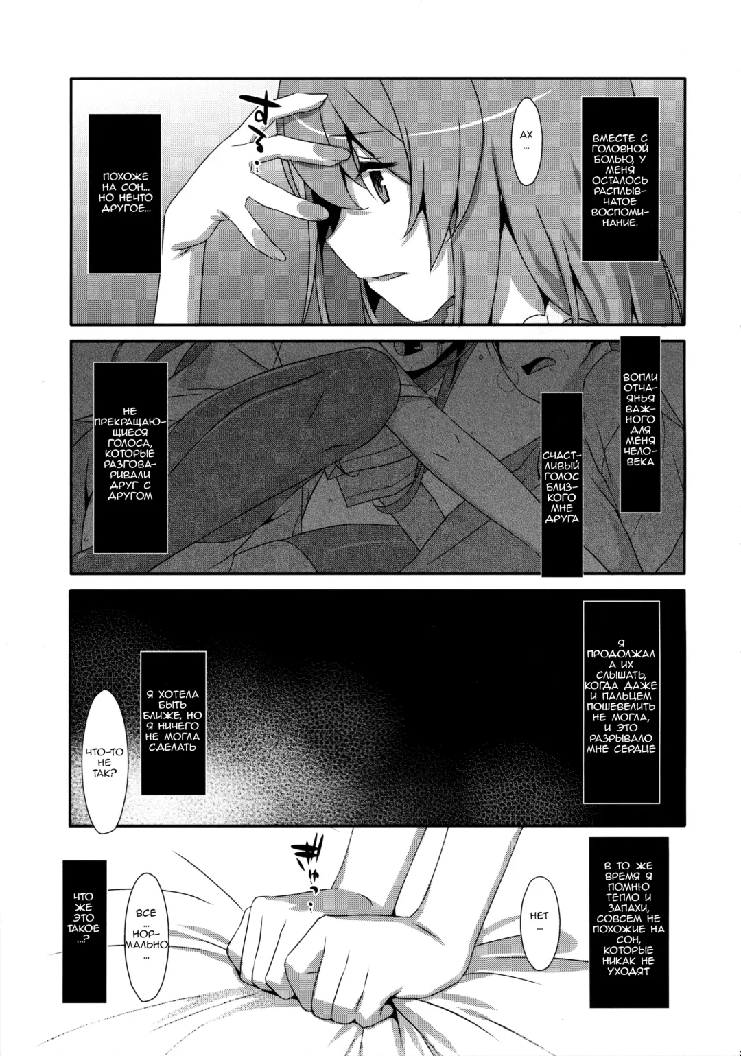 [Takei Ooki] Watashi no, Onii-chan 3 | Мой Братик 3 Fhentai - Page 27