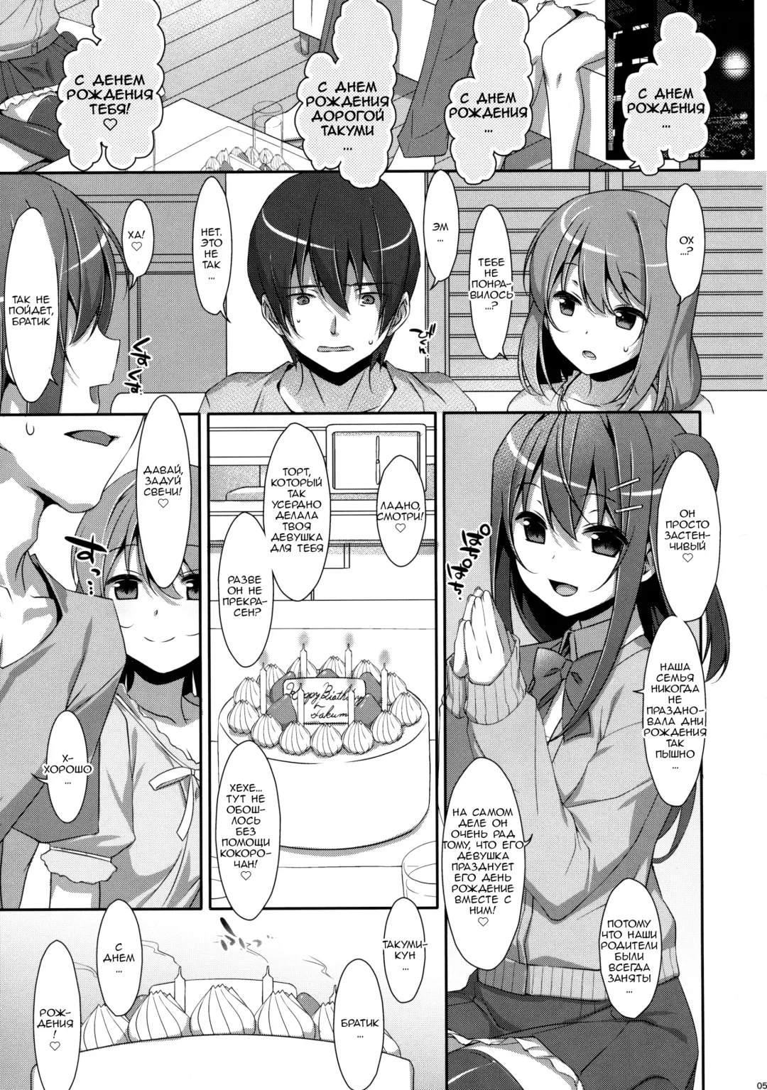 [Takei Ooki] Watashi no, Onii-chan 3 | Мой Братик 3 Fhentai - Page 3