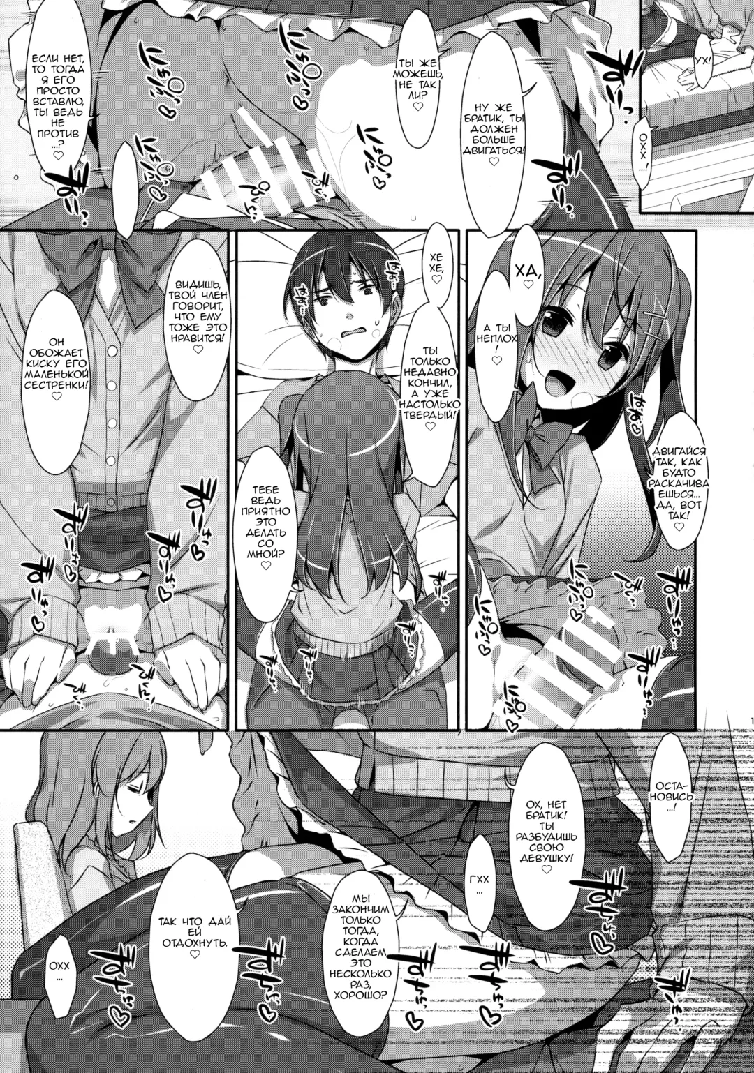 [Takei Ooki] Watashi no, Onii-chan 3 | Мой Братик 3 Fhentai - Page 9
