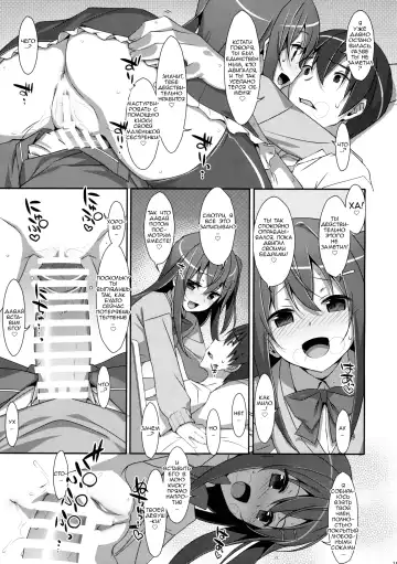 [Takei Ooki] Watashi no, Onii-chan 3 | Мой Братик 3 Fhentai - Page 13