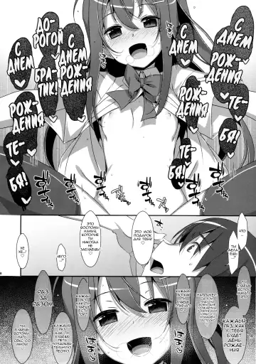 [Takei Ooki] Watashi no, Onii-chan 3 | Мой Братик 3 Fhentai - Page 16
