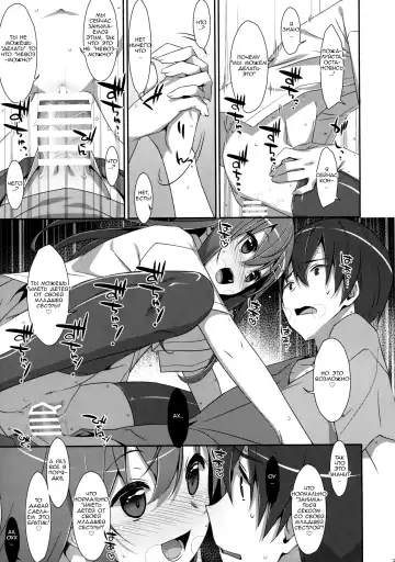 [Takei Ooki] Watashi no, Onii-chan 3 | Мой Братик 3 Fhentai - Page 19