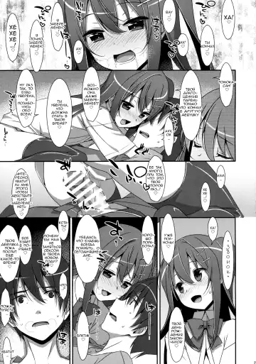 [Takei Ooki] Watashi no, Onii-chan 3 | Мой Братик 3 Fhentai - Page 23