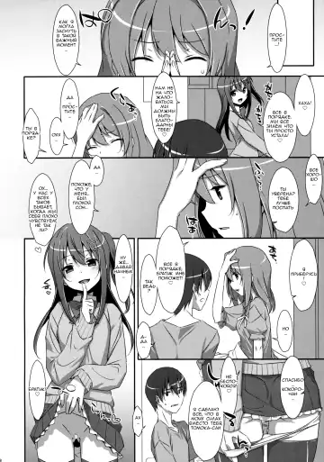 [Takei Ooki] Watashi no, Onii-chan 3 | Мой Братик 3 Fhentai - Page 26
