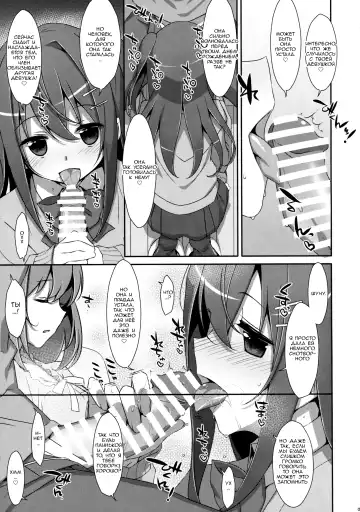 [Takei Ooki] Watashi no, Onii-chan 3 | Мой Братик 3 Fhentai - Page 5