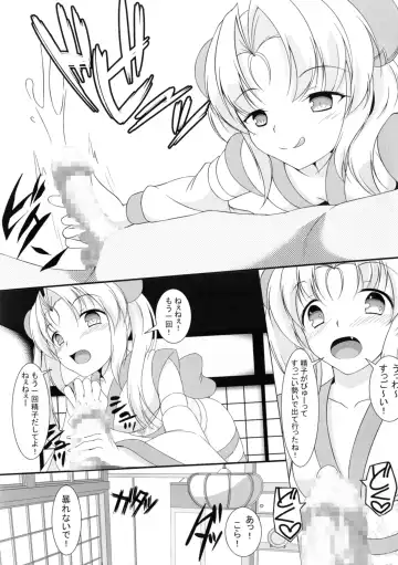 [Aimo] Hitotarashi Fhentai.net - Page 8