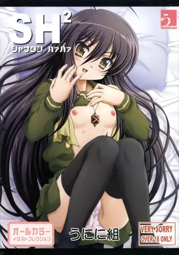 Read [Kikusui Napo - Sachira Eight - Unini Seven] SH2 Shana tan Haahaa - Fhentai.net