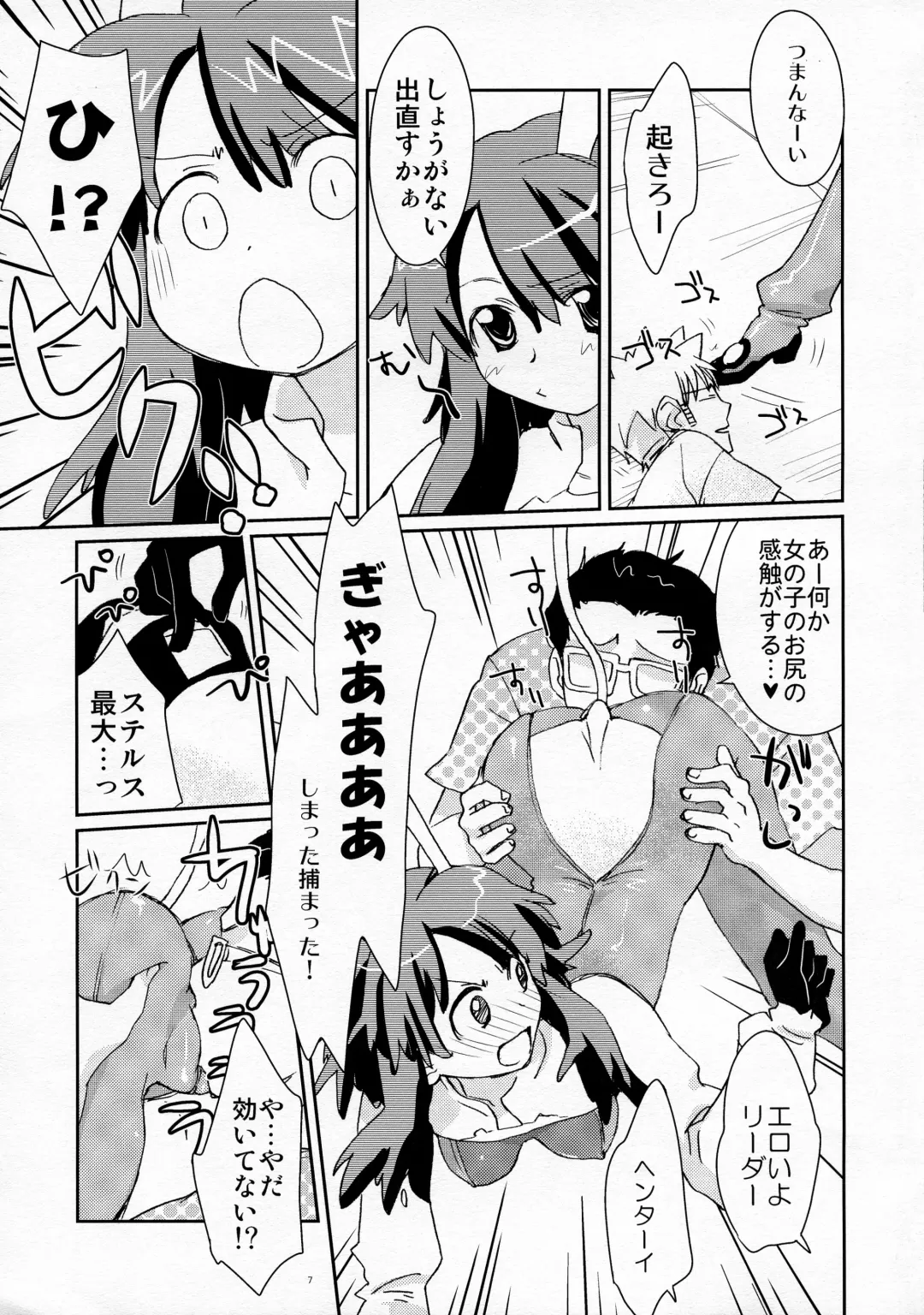 [Kantamaki Yui] LOVE CHARGER Fhentai.net - Page 7