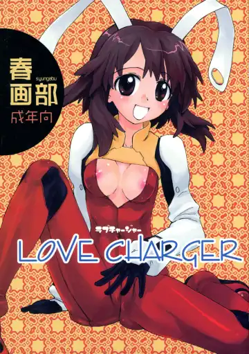 Read [Kantamaki Yui] LOVE CHARGER - Fhentai.net