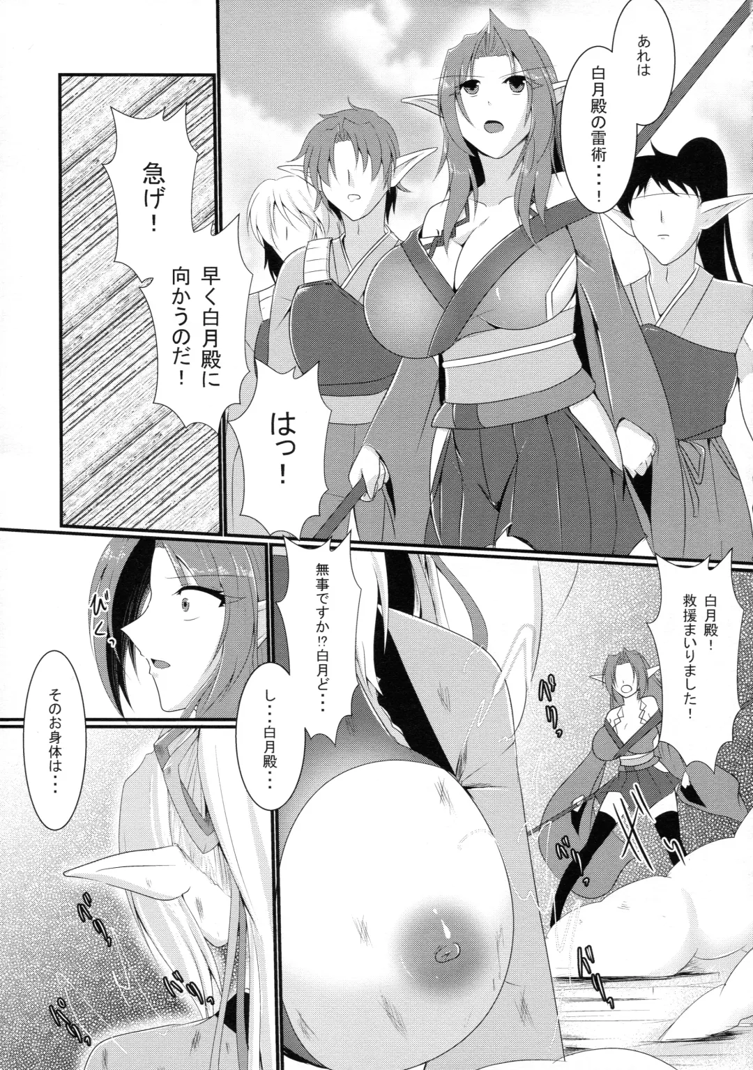 [Seres Ryu] Senshoku Fhentai.net - Page 23